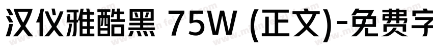 汉仪雅酷黑 75W (正文)字体转换